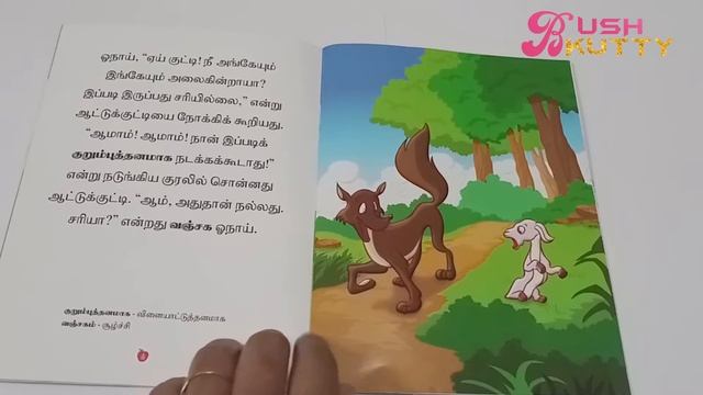Tamil Story Books|Apple Book смотреть онлайн