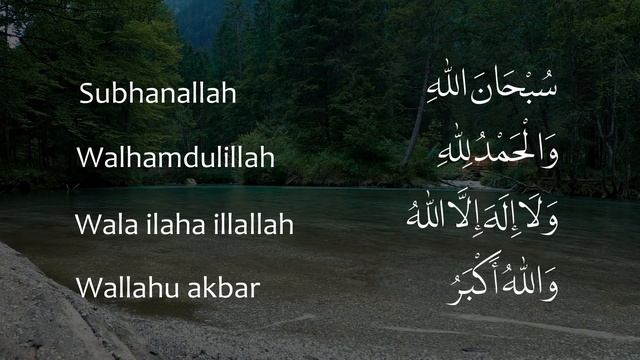 Dzikir Merdu -  Subhanallah Walhamdulillah Wala Ilaha Illallah Wallahu Akbar - 1 Jam Non Stop