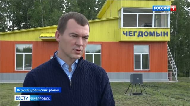 Рабочая поездка М. Дегтярёва в Верхнебуреинский район смотреть онлайн
