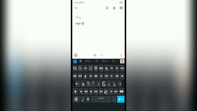 How to install Unicode font on Android ? ( ဖုန်းထဲ ယူနီကုဒ် ထည့် နည်း) - Unicode font thun ning смотреть онлайн