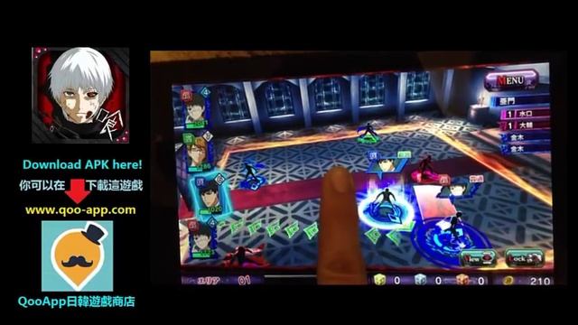 【Qoo下載】東京喰種 carnaval（カルナヴァル）Android版APK download試玩 смотреть онлайн