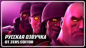 ФНАФ против ТФ2 - ЭПИЗОД 1 / Мультфильм по TF2 (Озвучка Zers Editor)