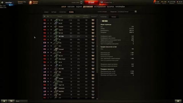WZ-132A vs Ru-251 смотреть онлайн
