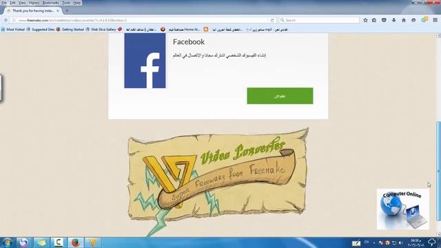 كيفية تحميل برنامج تغيير الصيغ Freemake Video Converter смотреть онлайн