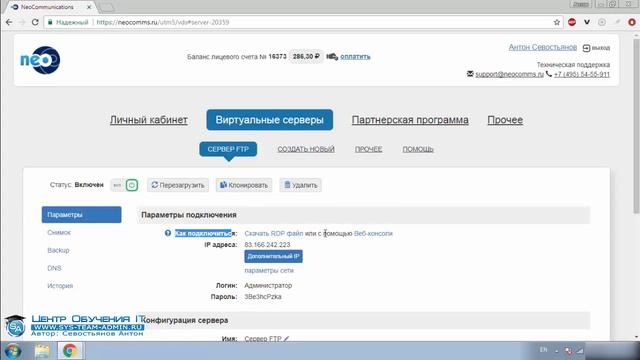 VDS и VPS сервер Что это и как настроить виртуальный сервер смотреть онлайн