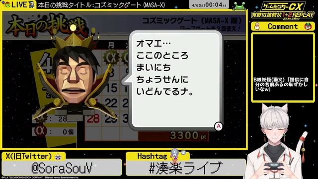 【Switch】ゲームセンターCX 有野の挑戦状 1+2 REPLAY 本日の挑戦 4/6 Retro Game Challenge смотреть онлайн