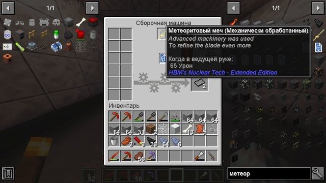 Сквозь радиацию: Совместное выживание в Майнкрафте с HBM Nuclear Tech 1.12.2 / №8 смотреть онлайн