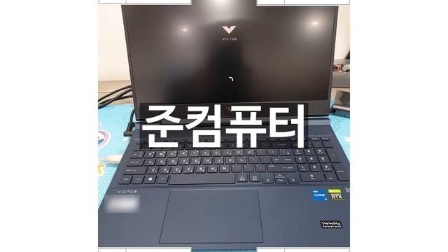 ▣준컴퓨터▣ 전주 HP VICTUS 16-d1122TX ASUS K53S 노트북 윈도우설치 смотреть онлайн