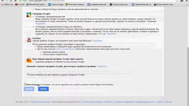 Как поменять нозвание конала YouTube (MrLololowka) смотреть онлайн