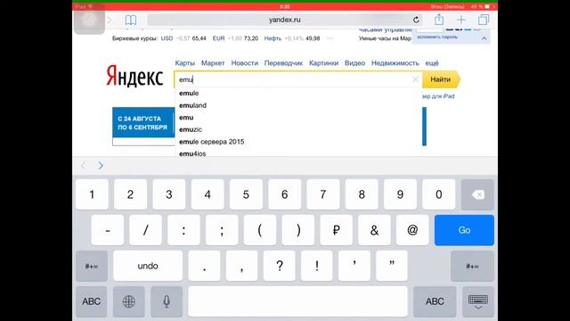 Как скачать shou на iOS смотреть онлайн