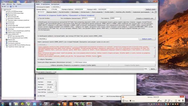 2) WwR_MTK Video-2