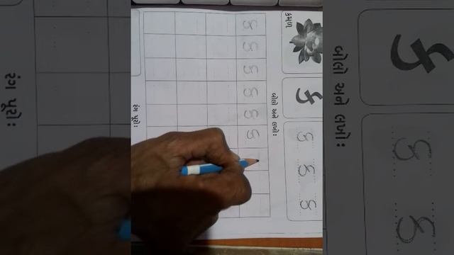 L k G ગુજરાતી તારીખ 01 /02 /22 смотреть онлайн