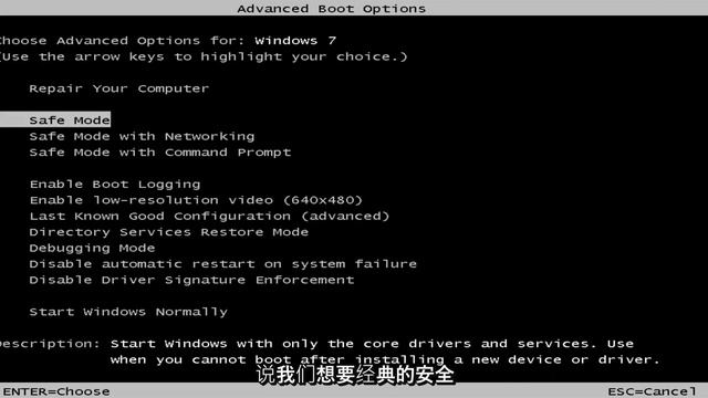 如何在Windows 7上启用安全模式 смотреть онлайн