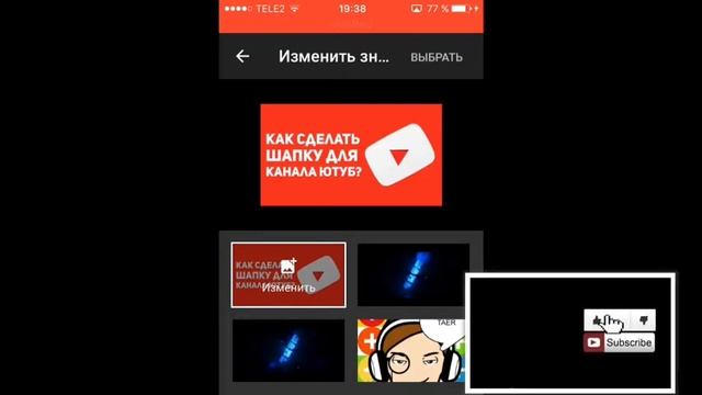 Как поставить превью на видео на iOS/Android смотреть онлайн