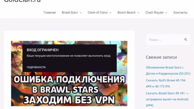 КАК ОБНОВИТЬ И ЗАЙТИ В БРАВЛ СТАРС НА IOS или iPhone! смотреть онлайн