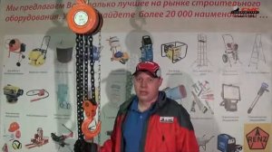 Таль ручная цепная шестеренная RenzA