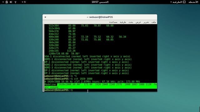 How to Add And Change Screen Resolution on Debian GNU/Linux (FullHD Resolution) in Arabic смотреть онлайн