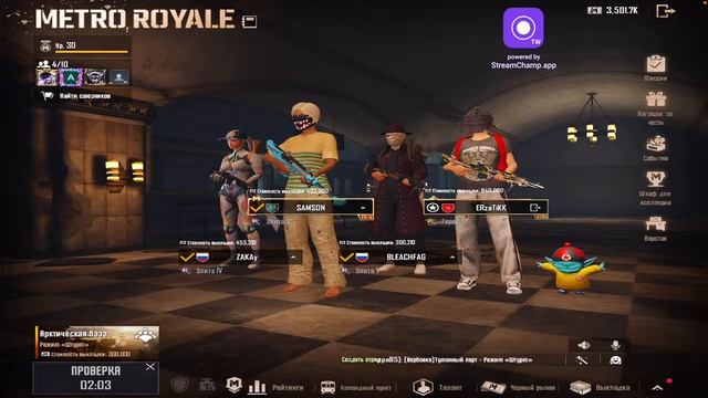 Игра началось заходите🔥СТЕНДОФ2 смотреть онлайн