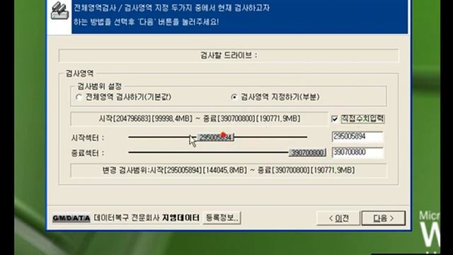 HDD SCAN사용법 смотреть онлайн