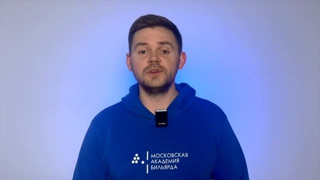 Как прошел наш бильярдный сбор в Минске | Что будет на сборах в Баку смотреть онлайн