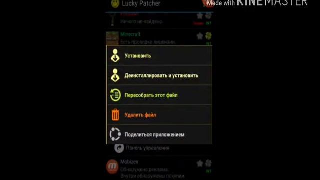 Как взламывать и вырезать лицензию на майнкрафт через Lucky Pathcer смотреть онлайн