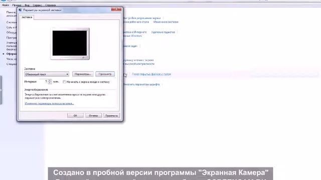 Изменения компьютенра смотреть онлайн
