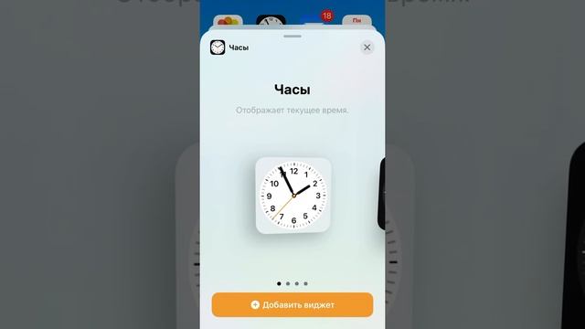 Как добавить виджеты ( на iPhone) смотреть онлайн