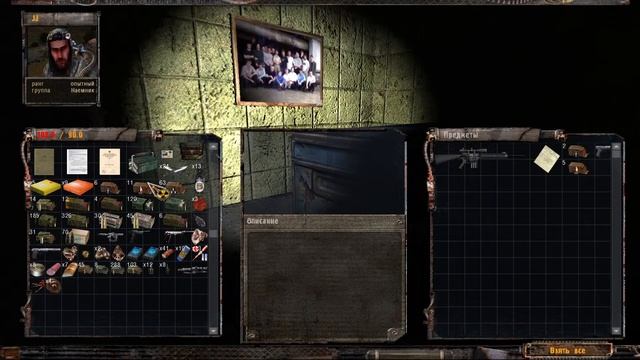 СТАЛКЕР: УПАВШАЯ ЗВЕЗДА ЧЕСТЬ НАЁМНИКА] №2 смотреть онлайн