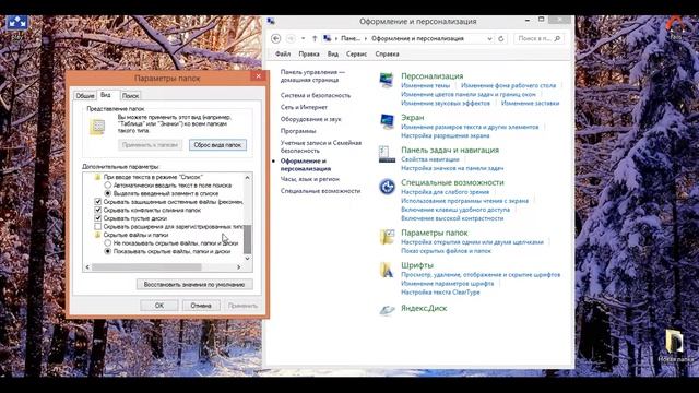 Раскрываем скрытые файлы для зарегистрированных типов файлов смотреть онлайн