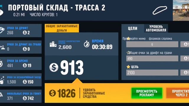 Играем в дрифт макс про смотреть онлайн