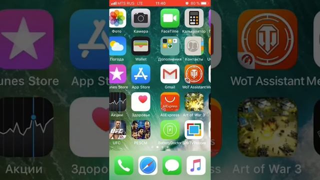 iOS 11 iPhone 5s смотреть онлайн