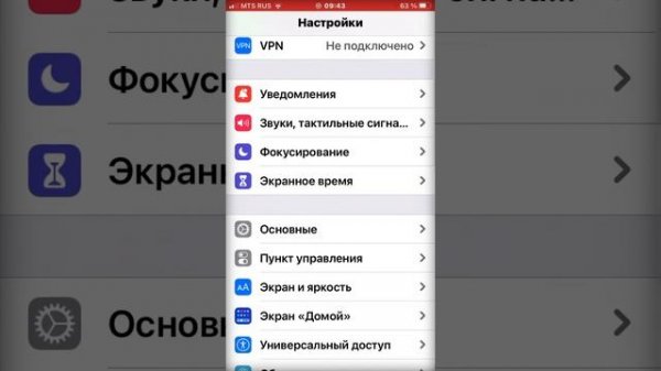 Как установить днс на Айфоне?