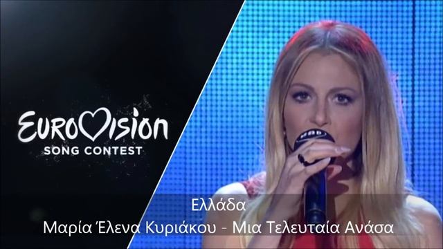 Good luck Maria Elena Kyriakou! смотреть онлайн