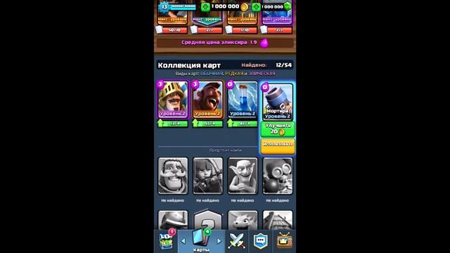 clash royale приватный сервер смотреть онлайн