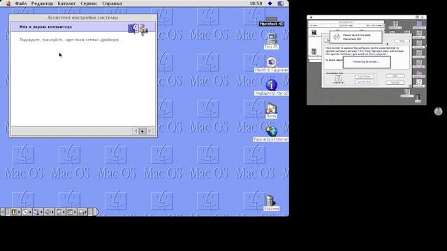 Обнавление Mac OS 8.1 До Mac OS 9.0
