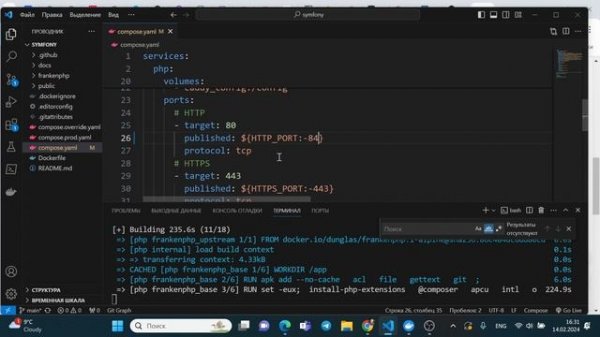 Установка и запуск симфони из контейнера Docker