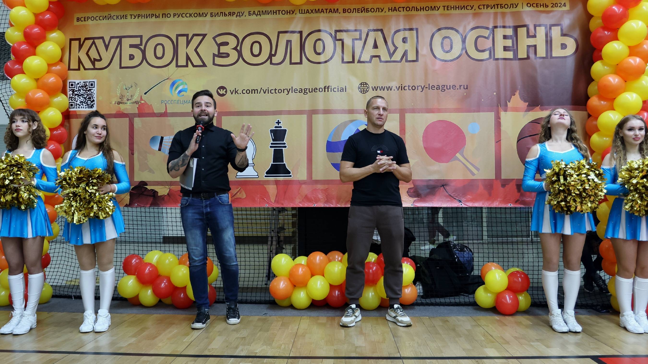 20.10.2024 Кубок Золотая Осень Стритболу смотреть онлайн