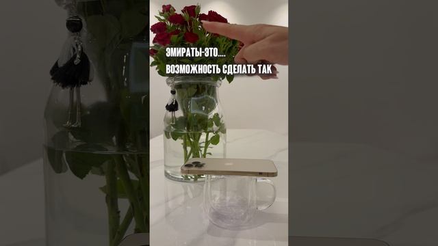 Дубай на связи!