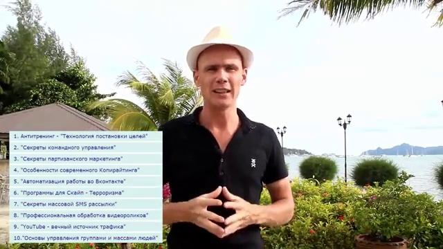 Мега обучение от FireFlies travel 3 этап обучения ЗАПУЩЕН смотреть онлайн