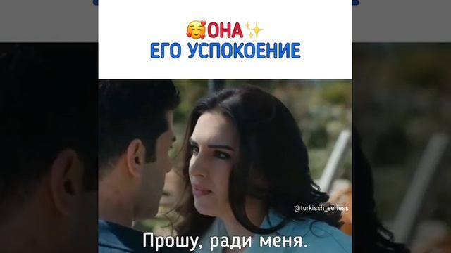 Она его успокоение смотреть онлайн