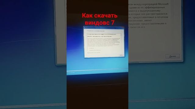 как скачать виндовс 7 смотреть онлайн