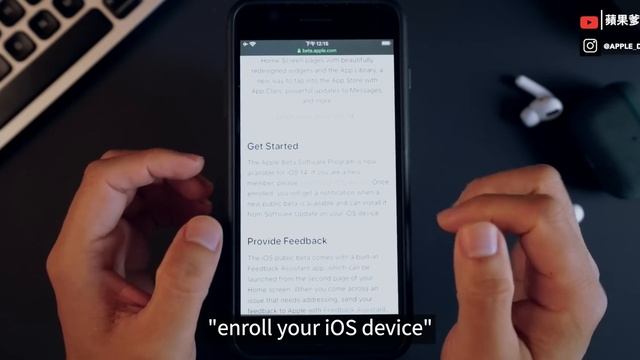 搶先體驗 iOS 14｜下載教學 смотреть онлайн