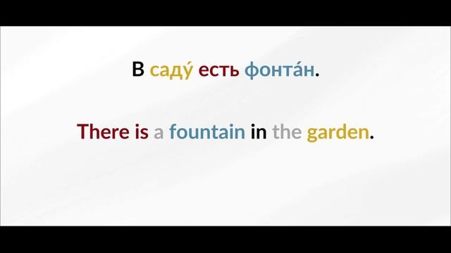 LEARN RUSSIAN - LESSON 12 (for Beginners)