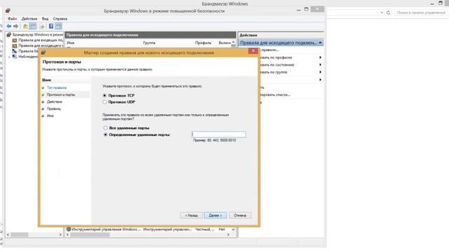 Открытие портов смотреть онлайн