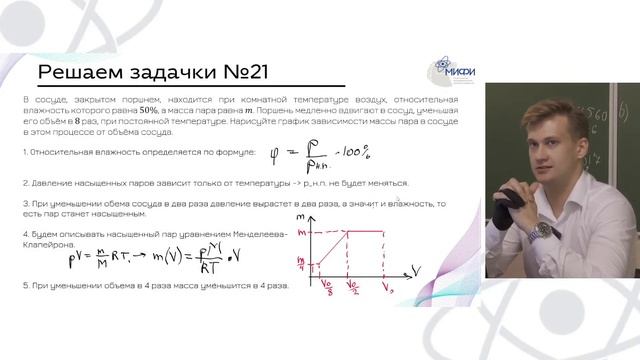 Большой консультационный интенсив по физике (ЕГЭ вместе с Интэл) смотреть онлайн