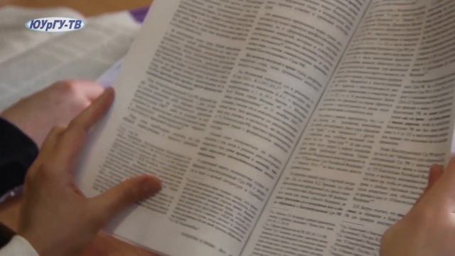 Юридический институт ЮУрГУ смотреть онлайн