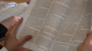 Юридический институт ЮУрГУ