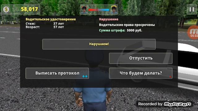 1 часть Симулятор руского гаишника смотреть онлайн