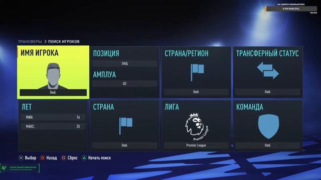 FIFA 22 Карьера. Парма возвращается в Серию А