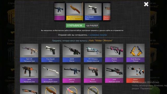 Открываю платные кейсы CSGO №2 смотреть онлайн